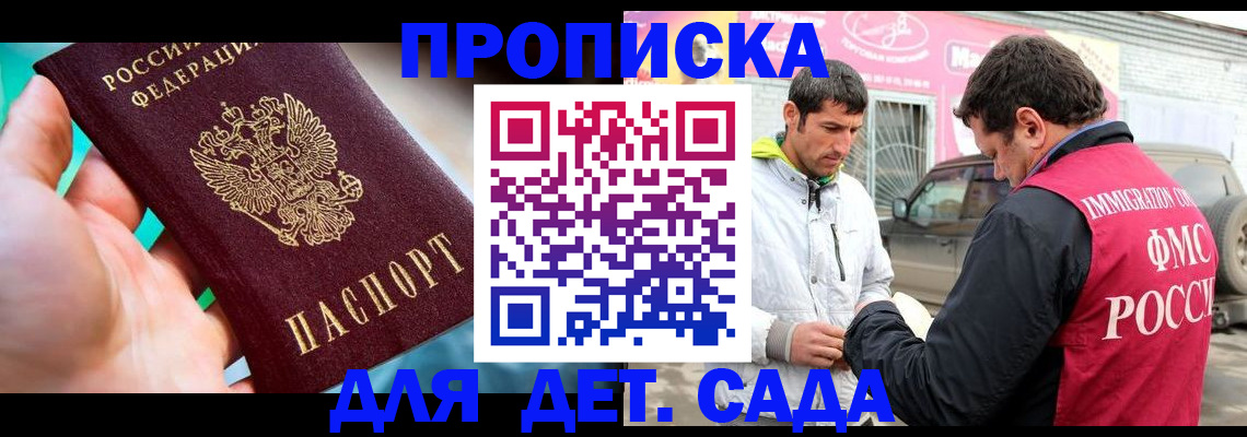 прописка для кредита в Каргополе